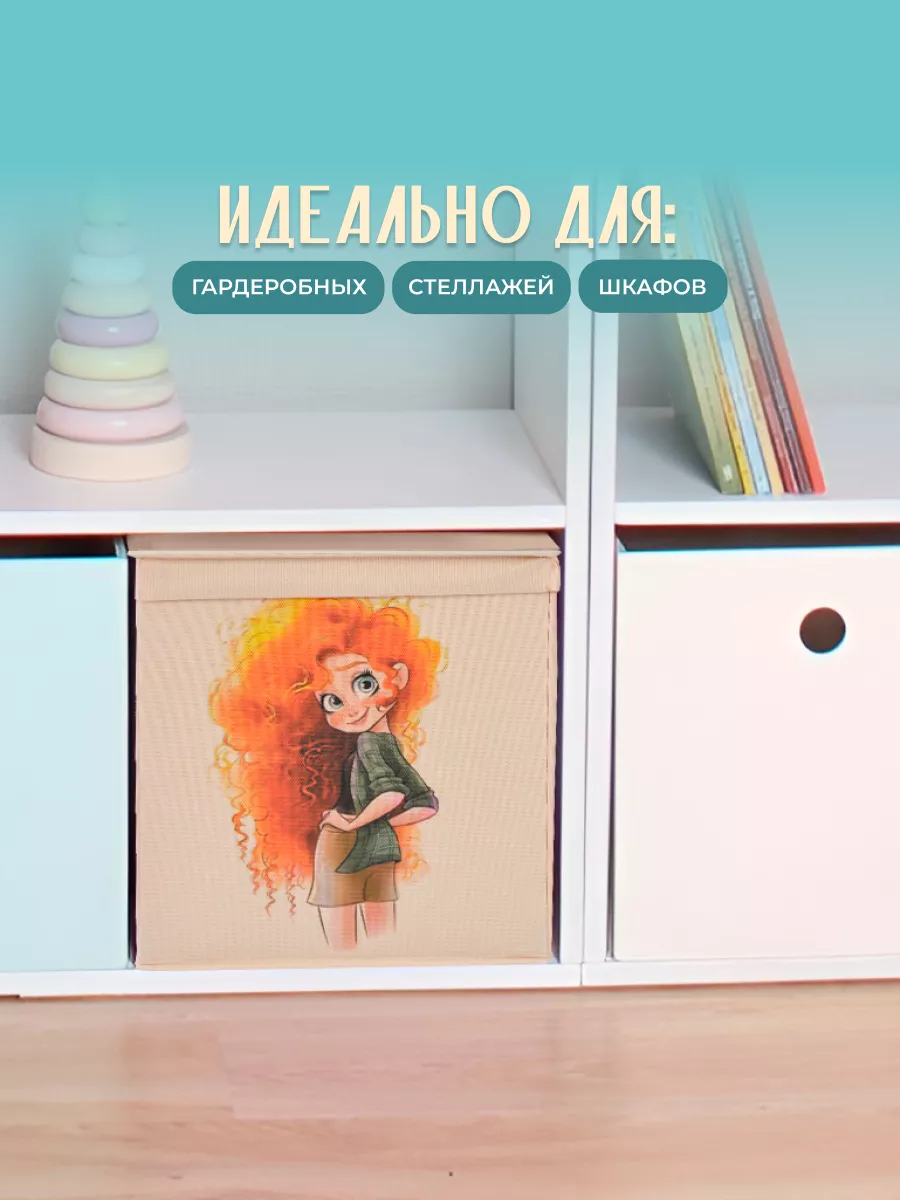 Коробка для хранения [