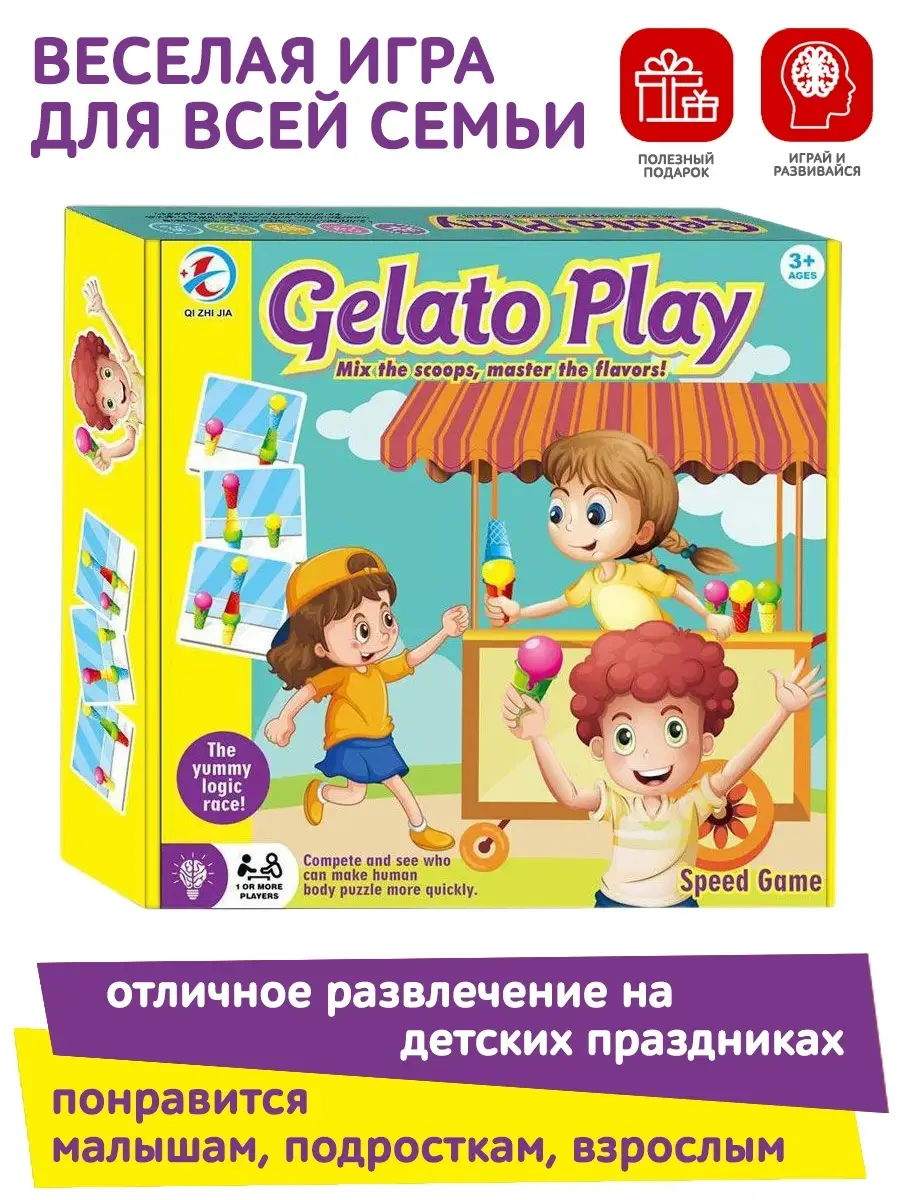 Настольная игра ВЕСЕЛОЕ МОРОЖЕНОЕ Icoy Toys 112048336 купить за 661 ₽ в  интернет-магазине Wildberries