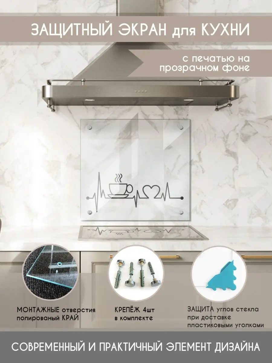 Защитный экран для плиты от брызг 500х600мм Дом Стекла 21 112056331 купить  за 3 080 ₽ в интернет-магазине Wildberries