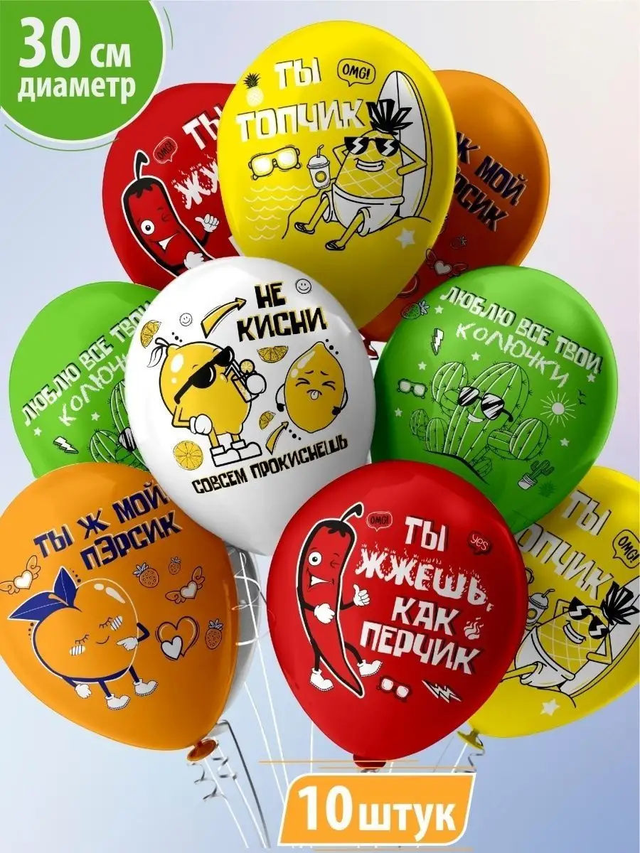 Воздушные шары и шары с гелием - купить в Москве по низкой цене круглосуточно - Mimo Dutti