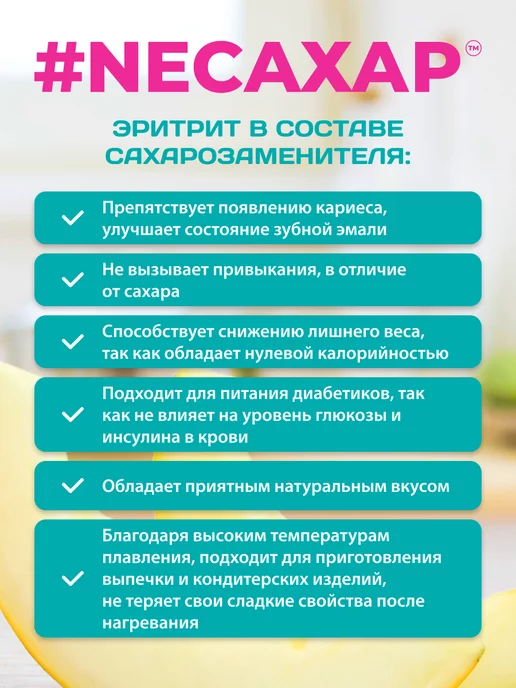 Намажь Орех Сахарозаменитель эритрит пп продукт натуральный 1 кг, 1 кг, фото 3