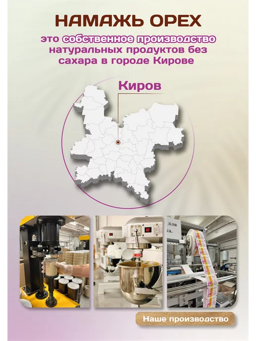 Намажь Орех Сахарозаменитель эритрит пп продукт натуральный 1 кг, 1 кг, фото 7