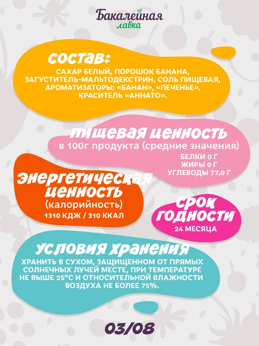 Бакалейная лавка Молочный коктейль Белый мишка Банан, белый, фото 3