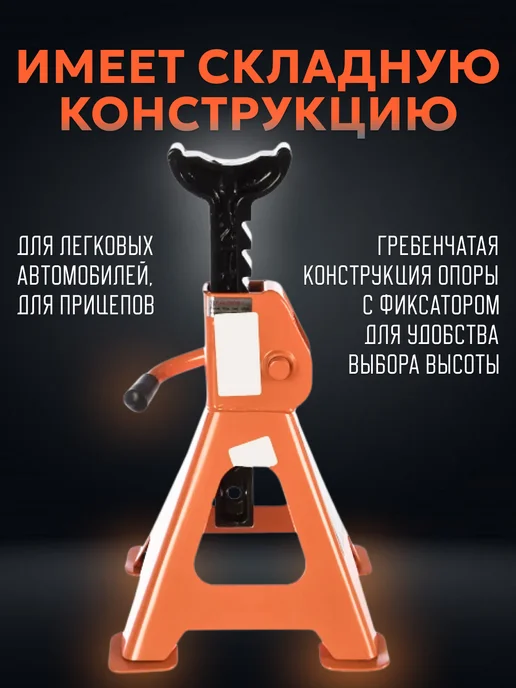 АВТОDЕЛО Подставка под автомобиль страховочная 2 т, вариант, фото 2