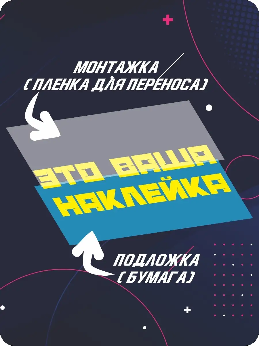 Наклейки на авто пох@й надпись KA&CO 112070162 купить за 246 ₽ в  интернет-магазине Wildberries