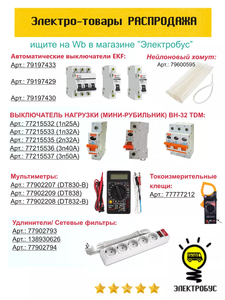 Блоки защиты галогенных ламп