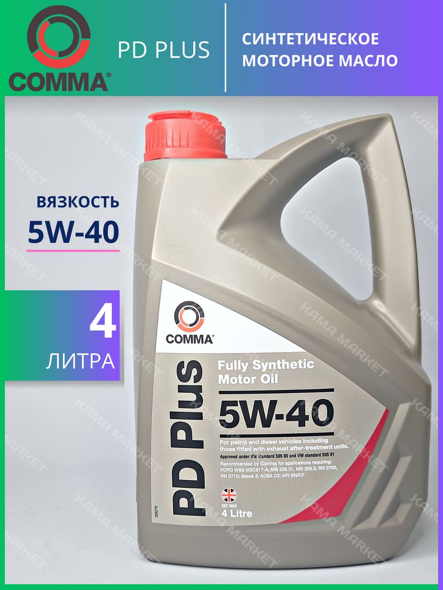 Масло comma Syner-g 5w40. Comma 5w30. Масло моторное 5w30 comma 5л синтетика Xtech. Масло comma Syner-g 5w40 синтетика. Масло syner g