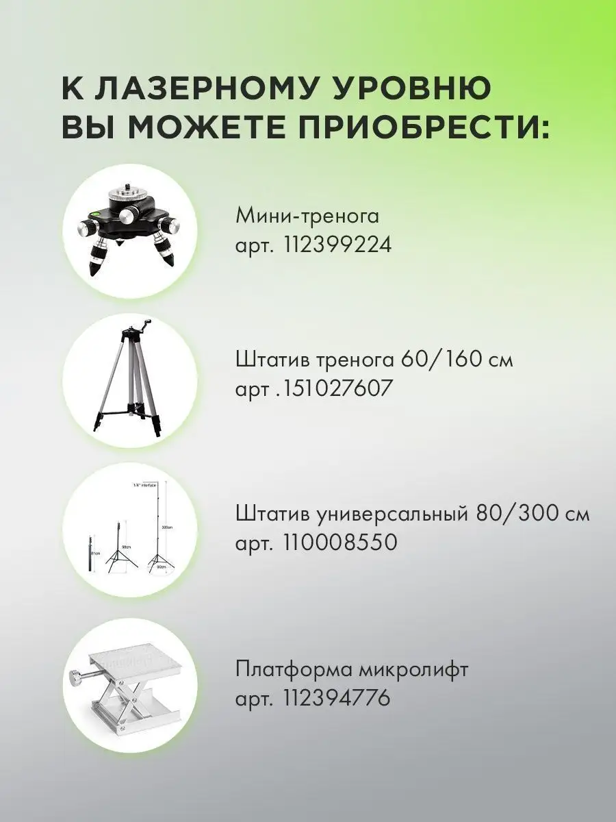 Строительный лазерный уровень нивелир 4D 16GX 360 Boom Tools 112076237  купить за 4 937 ₽ в интернет-магазине Wildberries