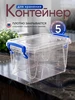 Контейнер для хранения пластиковый 5 л elfplast 112076349 купить за 376 ₽ в интернет‑магазине Wildberries