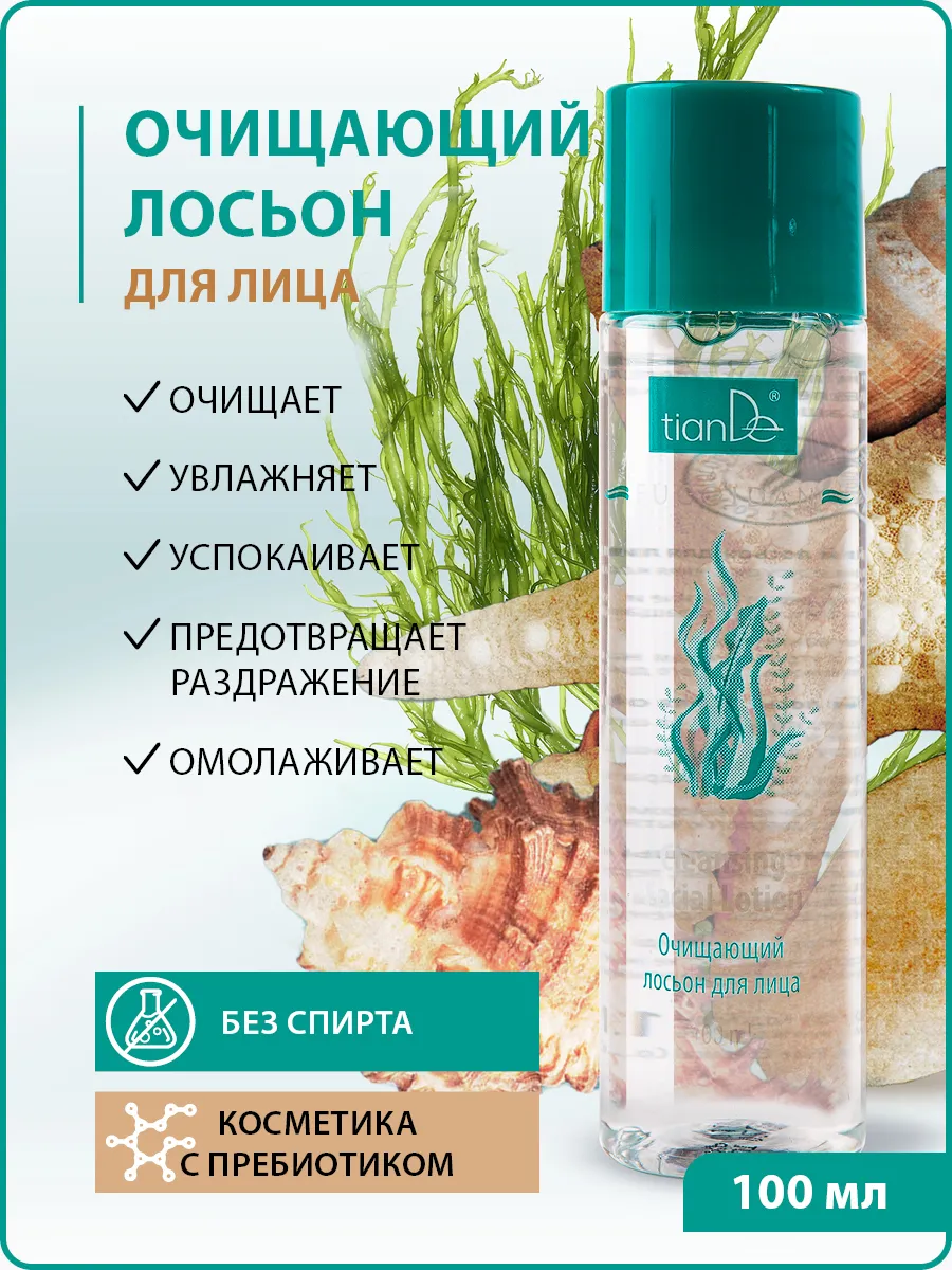 SK-II Очищающий лосьон для лица (30 мл)