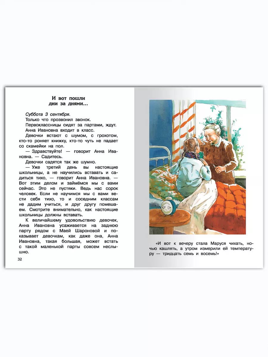 Первоклассница. Внеклассное чтение Омега-Пресс 112080152 купить за 315 ₽ в  интернет-магазине Wildberries