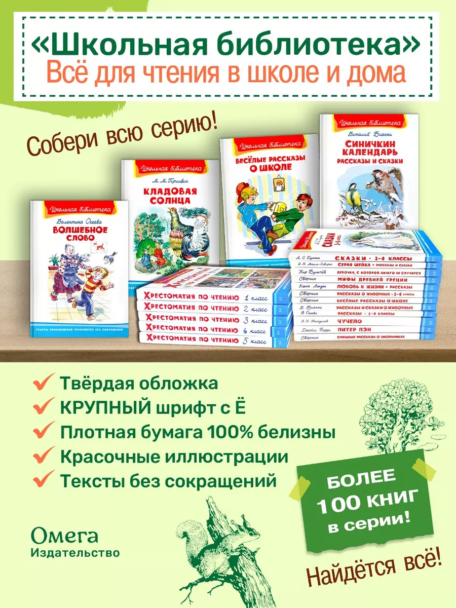 Пушкин А.С. Евгений Онегин. Внеклассное чтение Омега-Пресс 112080153 купить  за 388 ₽ в интернет-магазине Wildberries