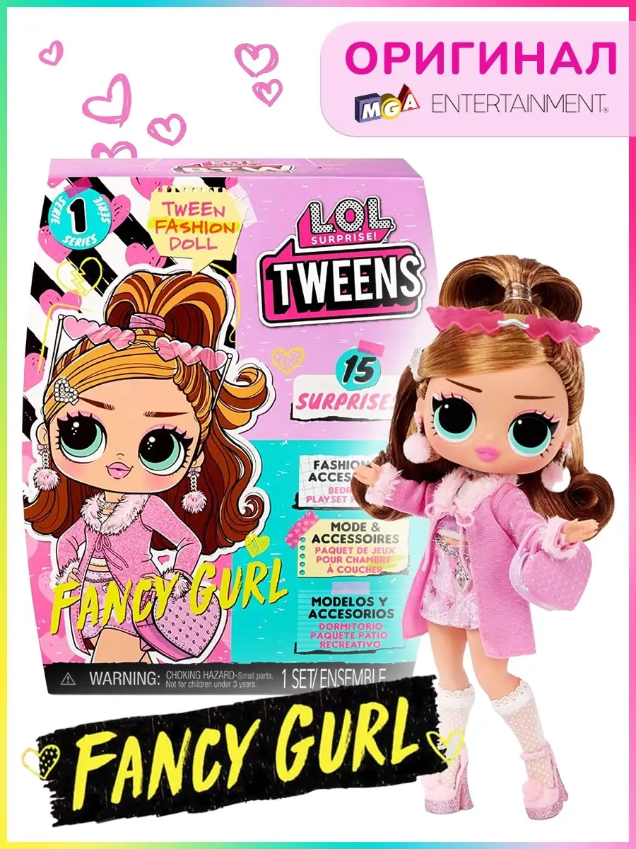 Кукла LOL Tweens Fancy Gurl / ЛОЛ Твинс L.O.L. Surprise! 112080683 купить в  интернет-магазине Wildberries