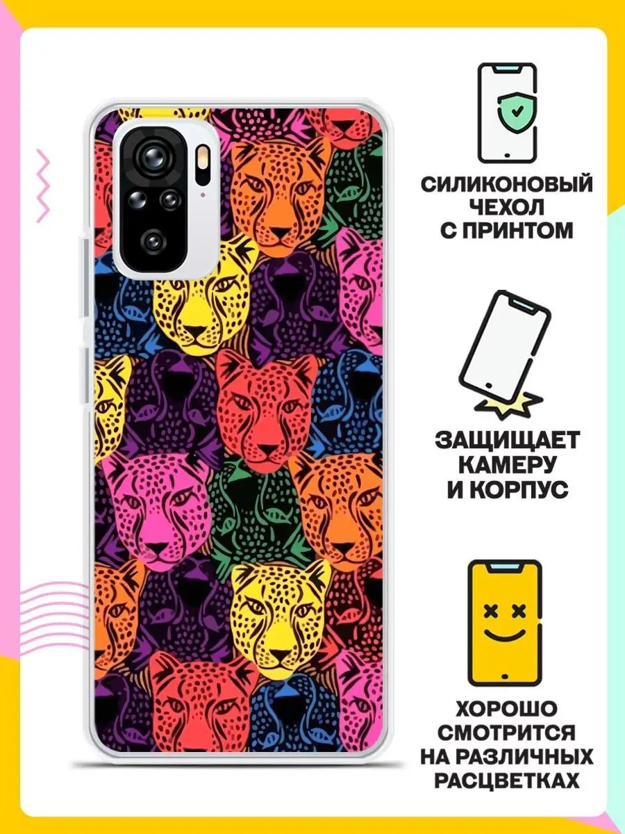 Чехол на Xiaomi Redmi Note 10S / Сяоми Редми 10с c рисунком / прозрачный с  принтом Andy&Paul 112084645 купить за 195 ₽ в интернет-магазине Wildberries