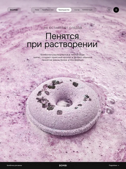 bombi Бомбочки для ванны в форме шара набор - 16 шт, с морской сол…, 12 шт, фото 4