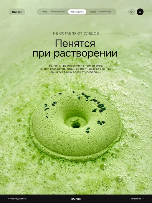 bombi Бомбочки для ванны в форме шара набор - 16 шт, с морской сол…, 12 шт, фото 5