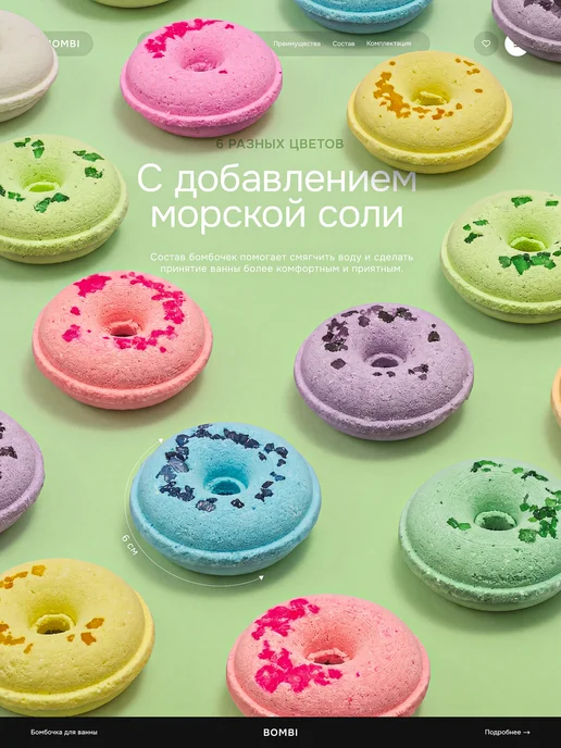 bombi Бомбочки для ванны в форме шара набор - 16 шт, с морской сол…, 12 шт, фото 6
