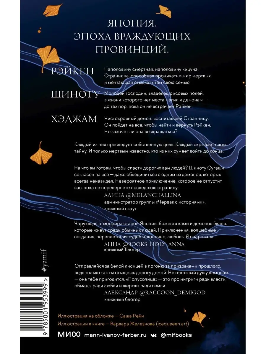 Полусолнце Издательство Манн, Иванов и Фербер 112089905 купить за 1 024 ₽ в  интернет-магазине Wildberries