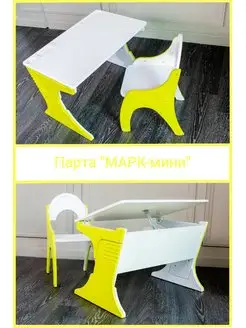 ТЕХ КИДС Парта детская растущая регулируемая школьная