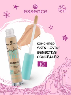 Универсальный консилер для чувствительной кожи essence 112101513 купить за 299 ₽ в интернет-магазине Wildberries