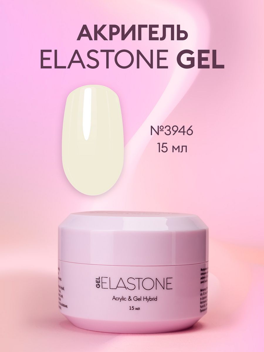 Elastone gel