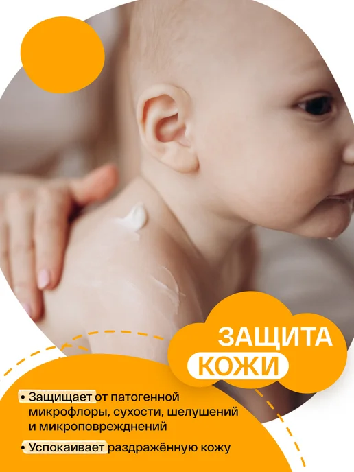 Brand For My Son Молочко детское увлажняющее для тела 0+, вариант, фото 2