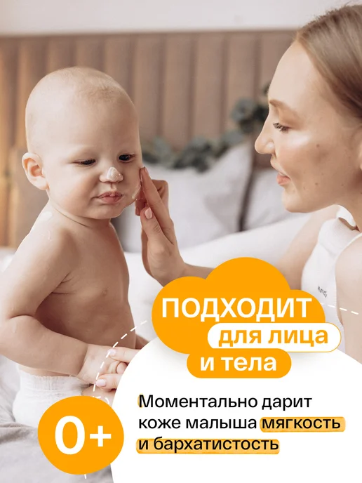 Brand For My Son Молочко детское увлажняющее для тела 0+, вариант, фото 3