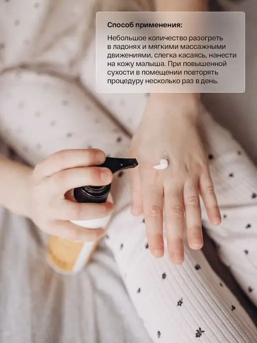 Brand For My Son Молочко детское увлажняющее для тела 0+, вариант, фото 6
