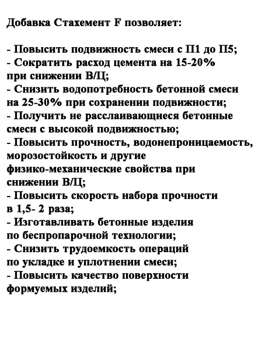 Budowa Пластификатор для бетона тротуарной плитки, коричневый, фото 4