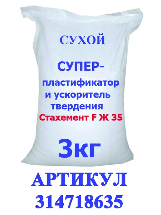 Budowa Пластификатор для бетона тротуарной плитки, коричневый, фото 5