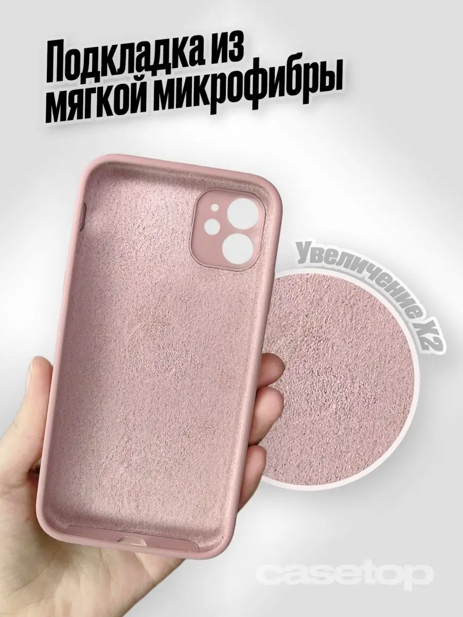 Чехол на iPhone 11 силиконовый квадратный casetop.ru 112114465 купить за  390 ₽ в интернет-магазине Wildberries