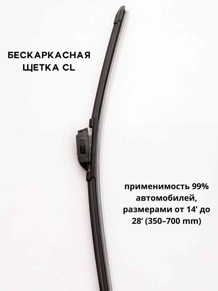 Щетки 480 мм. Бескаркасная щетка 530мм Push button. Blue Print - ad24hy600 щетка стеклоочистителя. 23100au40d щетки.