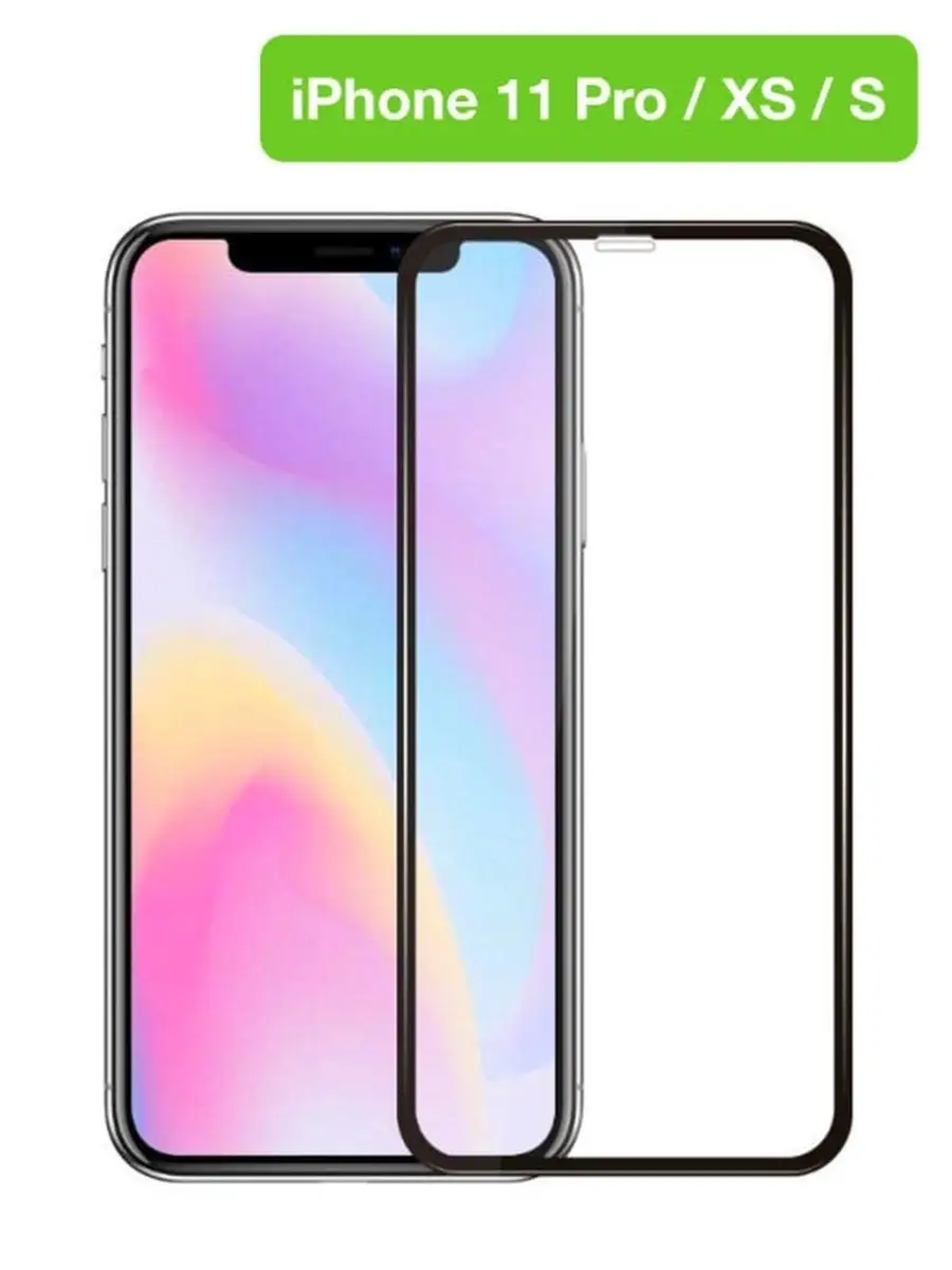 Защитное стекло iPhone Xs Бронь стекло iPhone 11 Pro Safety glass 112120295  купить за 988 ₽ в интернет-магазине Wildberries