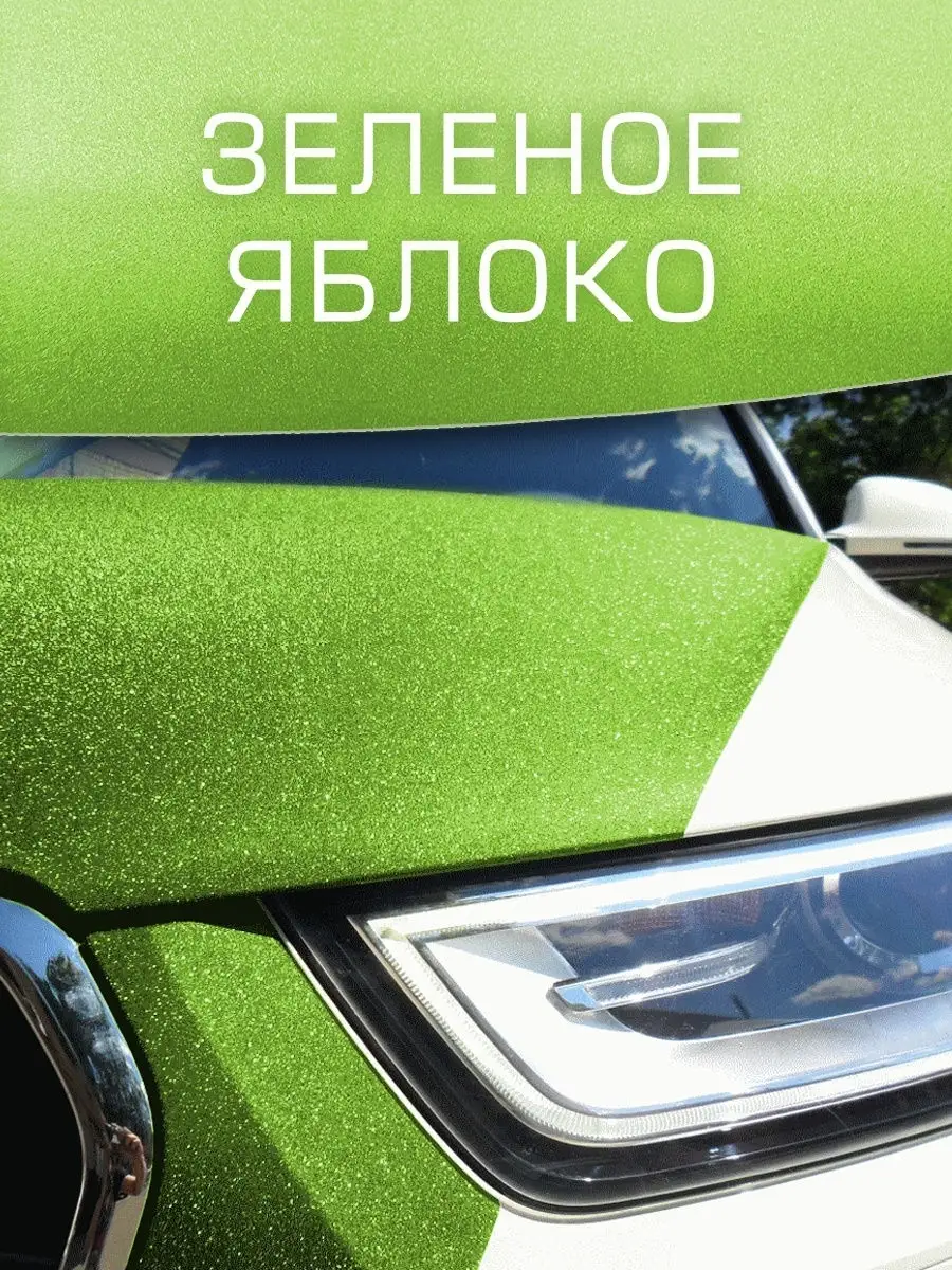 Пленка алмазная крошка для оклейки кузова авто 152х80см Other car  accessories 112122453 купить в интернет-магазине Wildberries