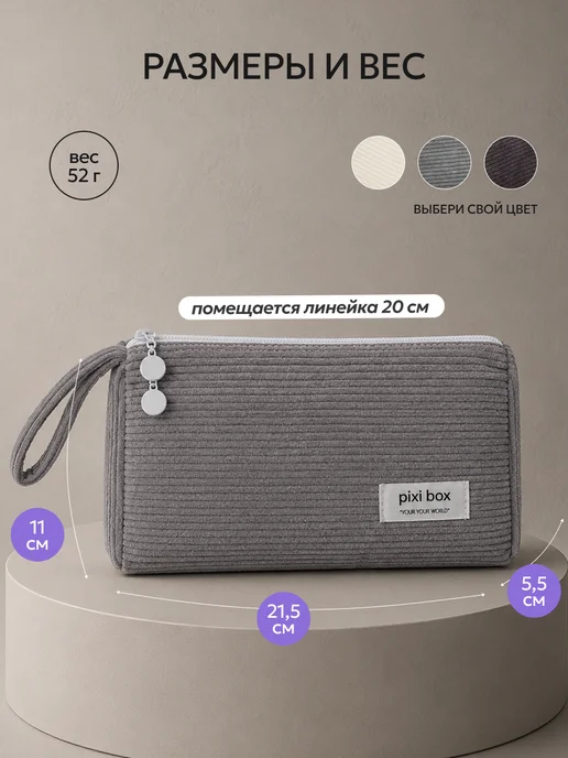 pixibox Пенал школьный подростковый, серый, фото 2
