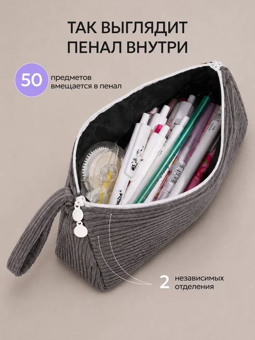 pixibox Пенал школьный подростковый, серый, фото 4