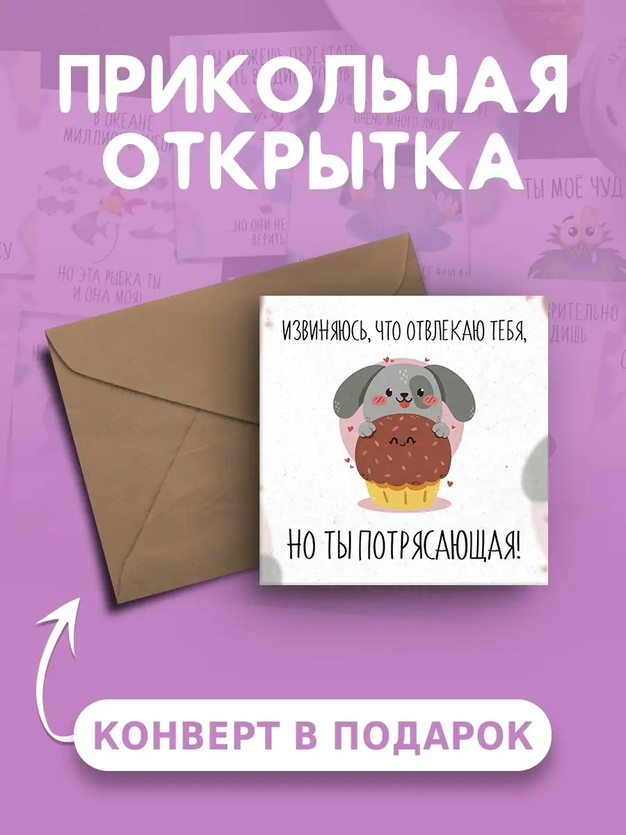 Открытка милое животное с конвертом