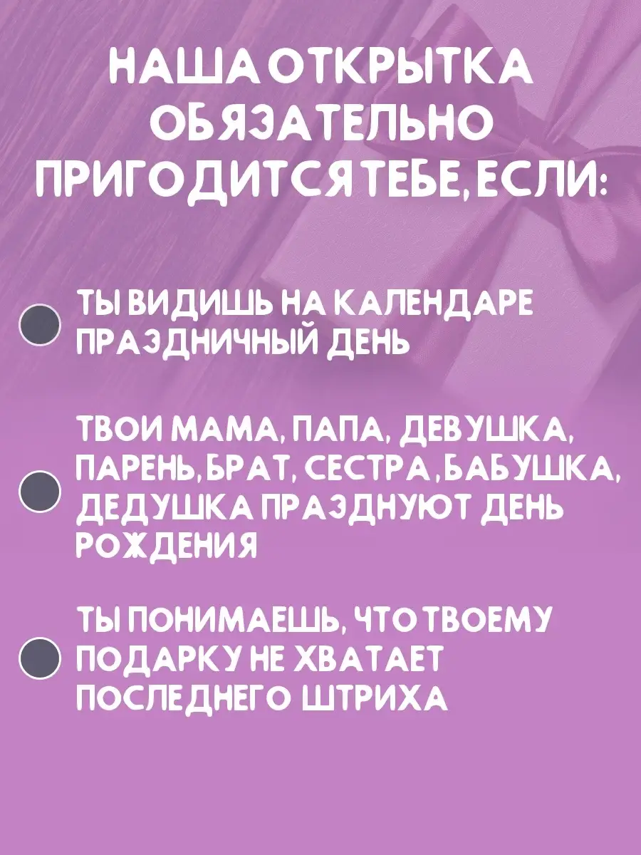 Милая открытка с днем рождения подруга с прикольной надписью Ах как мило  112132300 купить за 23 400 сум в интернет-магазине Wildberries