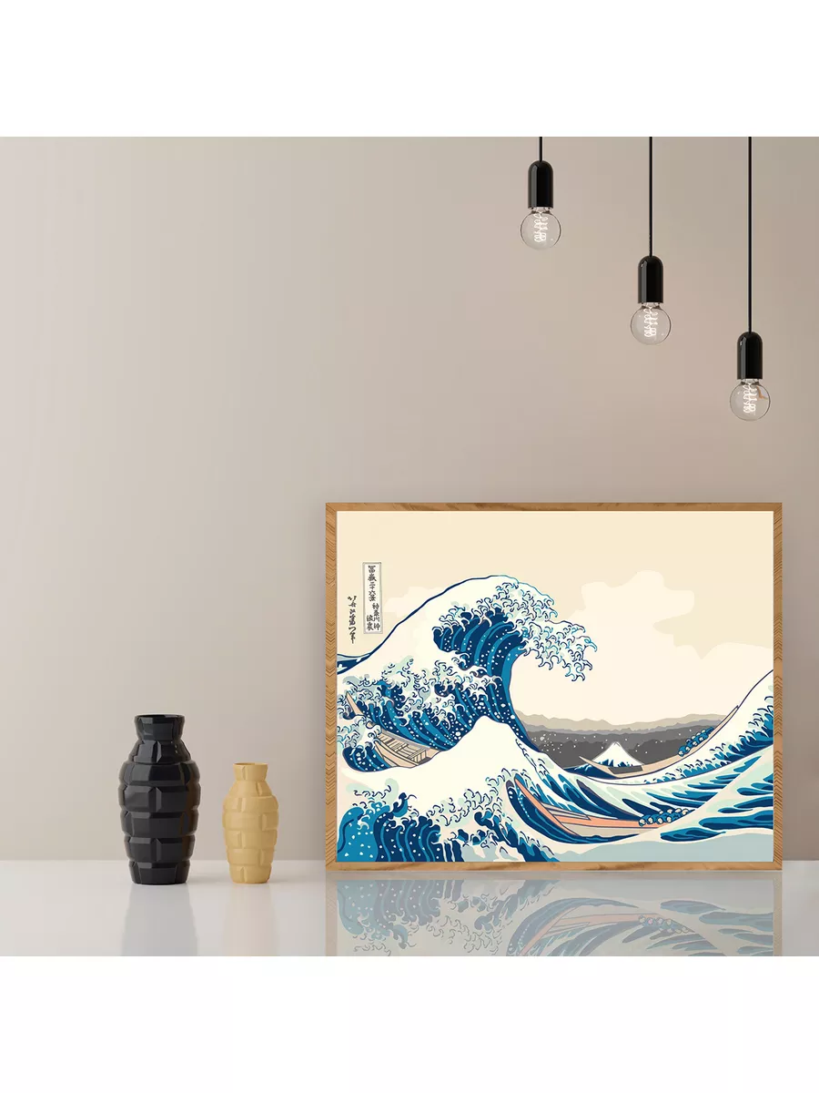 Фрея Картина по номерам Большая волна в Канагаве 40х50 см