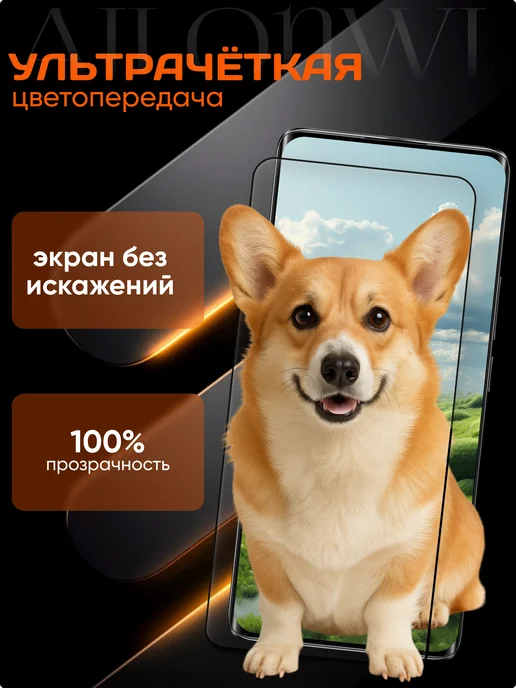 Xiaomi Защитное стекло на 12T, вариант, фото 3