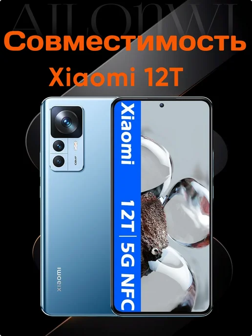 Xiaomi Защитное стекло на 12T, вариант, фото 6
