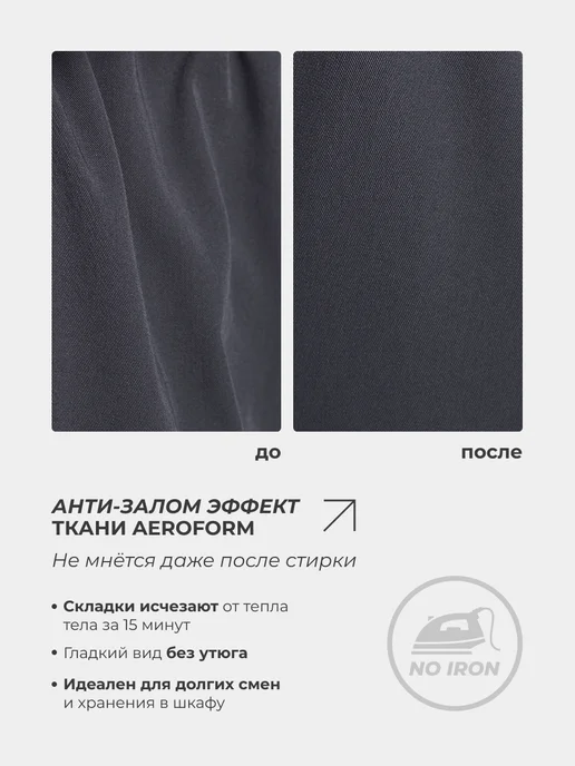 WearPlus Брюки медицинские спецодежда, черный, фото 4