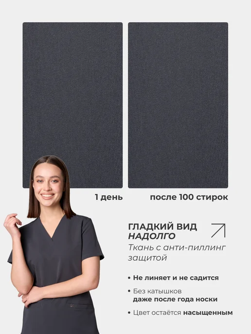 WearPlus Брюки медицинские спецодежда, черный, фото 7