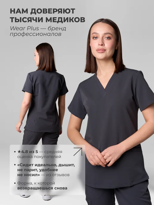 WearPlus Брюки медицинские спецодежда, черный, фото 8