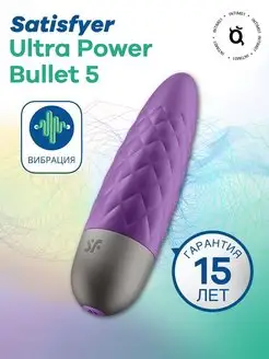 Вибропуля Bullet 5 мини вибратор 18+ Satisfyer 112147785 купить за 2 236 ₽ в интернет-магазине Wildberries