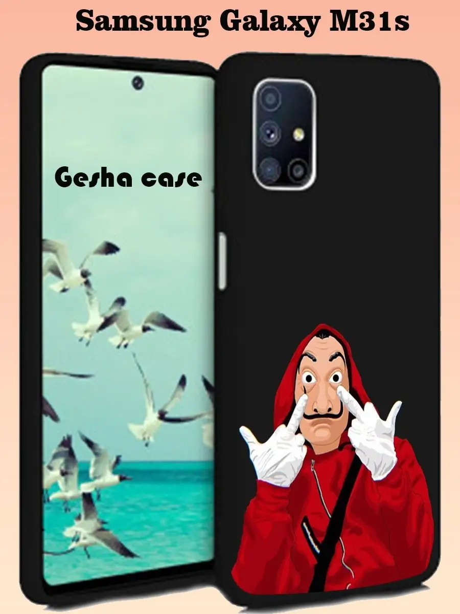 Чехол для Samsung Galaxy M31S gesha case 112148849 купить за 409 ₽ в  интернет-магазине Wildberries