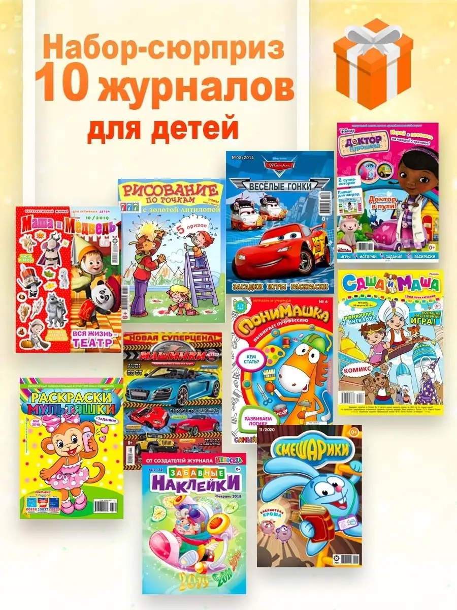 Лучший подарок на День рождения: персональный глянцевый журнал