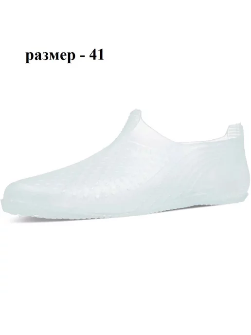Бадис Аквасоки мужские р.45 (аквашузы, акватапки), р.41