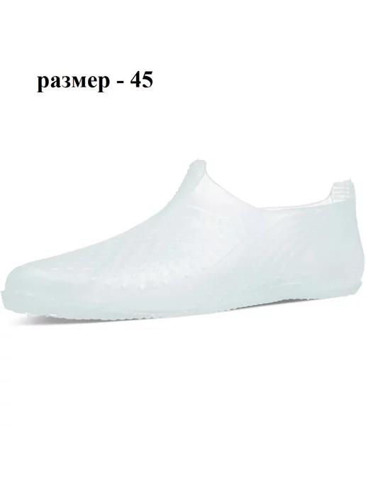 Бадис Аквасоки мужские р.45 (аквашузы, акватапки), р.45