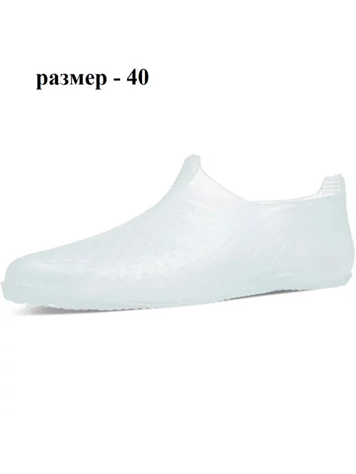 Бадис Аквасоки женские р.40 (аквашузы, акватапки), белый